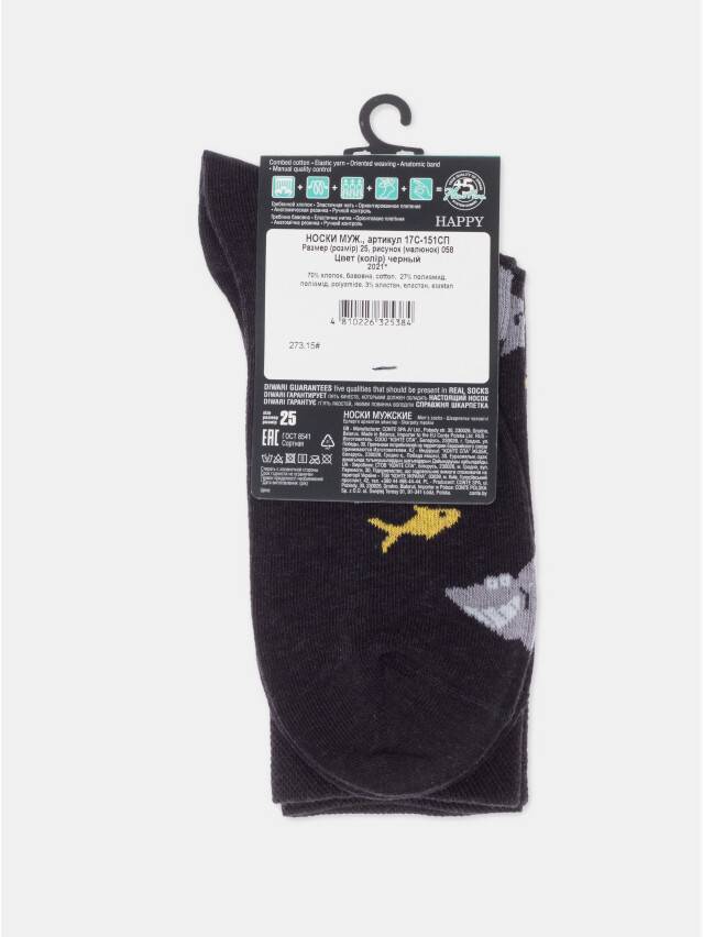 Шкарпетки чоловічі HAPPY 17С-151СП, р.25, 058 чорний - 5