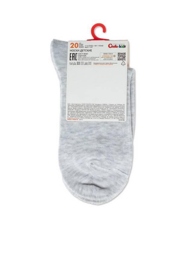 Шкарпетки дитячі CK TIP-TOP 20С-35СП, р.16, 515 світло-сірий - 3