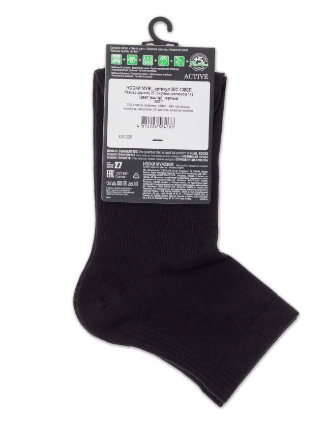 Шкарпетки чоловічі DW ACTIVE 20С-138СП, р.40-41, 148 чорний - 3