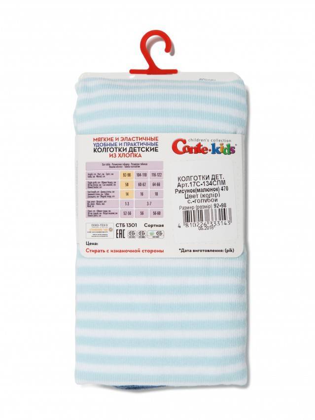 Колготки з малюнками Тачки ©Disney, 104-110 (16),470 світло-блакитний - 3