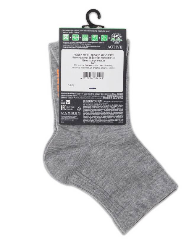 Шкарпетки чоловічі DW ACTIVE 20С-138СП, р.40-41, 148 сірий - 3