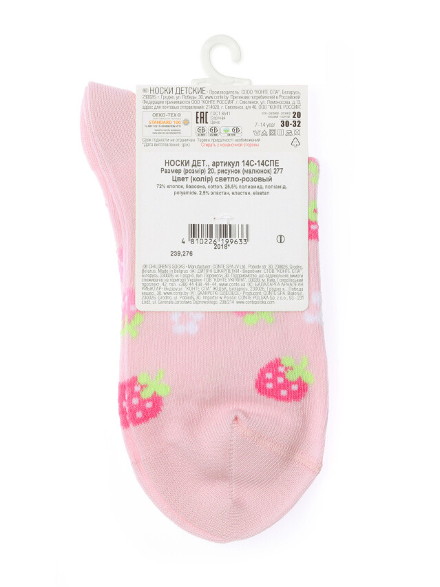Шкарпетки дитячі ESLI 14С-14СПЕ, р.18, 277 світло-рожевий - 3
