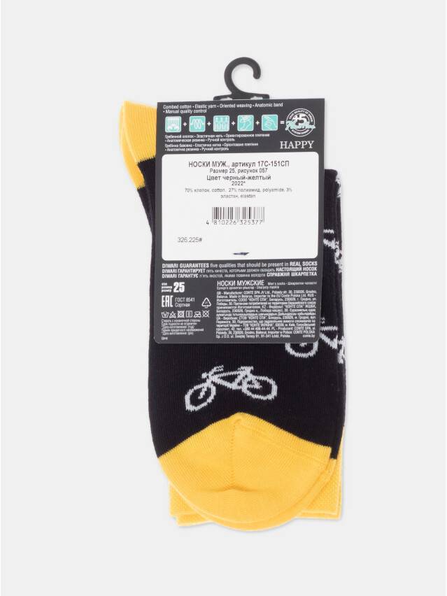 Шкарпетки чоловічі HAPPY 17С-151СП, р.25, 057 чорний-жовтий - 3