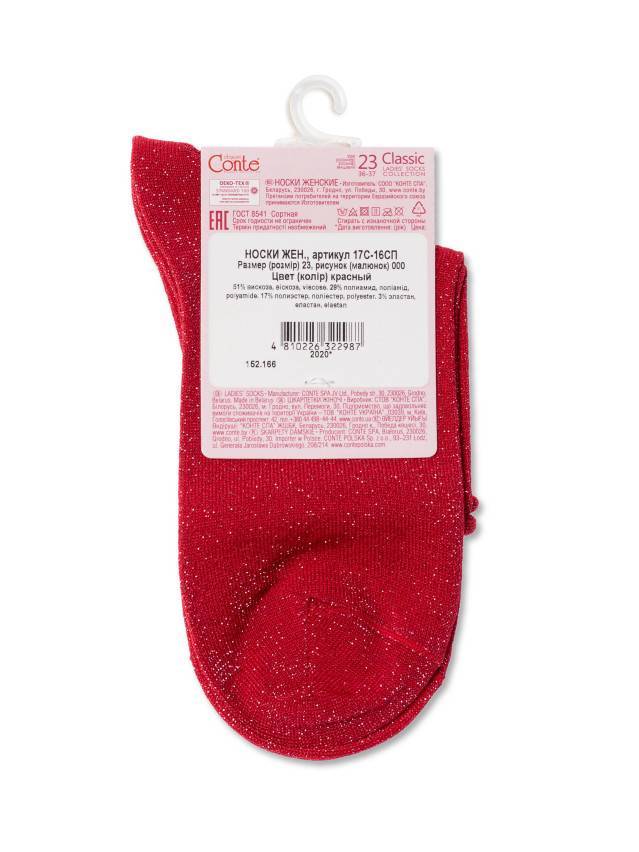 Шкарпетки жіночі віскозні CLASSIC (люрекс, без резинки) 17С-16СП, р.36-37, 000 червоний - 5