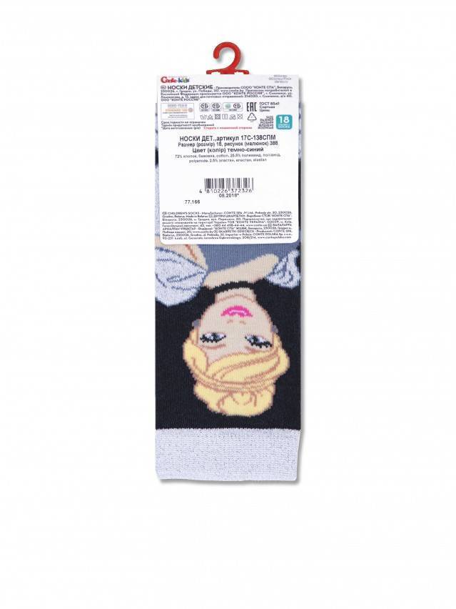 Ці яскраві дитячі шкарпетки з бавовни з люрексом стануть відмінним доповненням до гардеробу маленької шанувальниці мультфільмів - 4