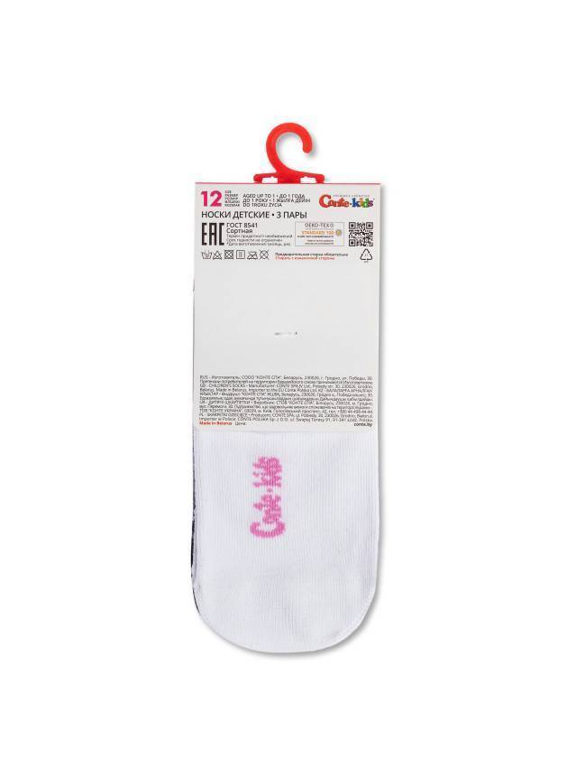 Шкарпетки дитячі CK TIP-TOP (3 пари) 5С-11СП, р.12, 730 асорті - 6