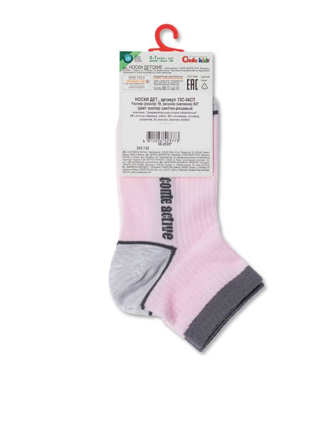 Шкарпетки детские ACTIVE (короткие) 13С-34СП, р.16, 507 светло-розовый - 3