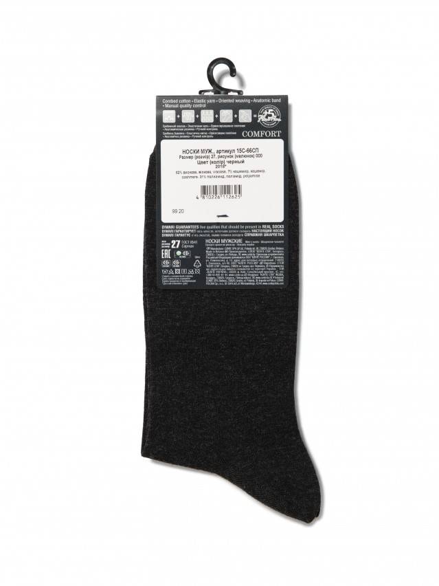 Шкарпетки чоловічі COMFORT (кашемір) 15С-66СП, р. 25, 000 чорний - 3