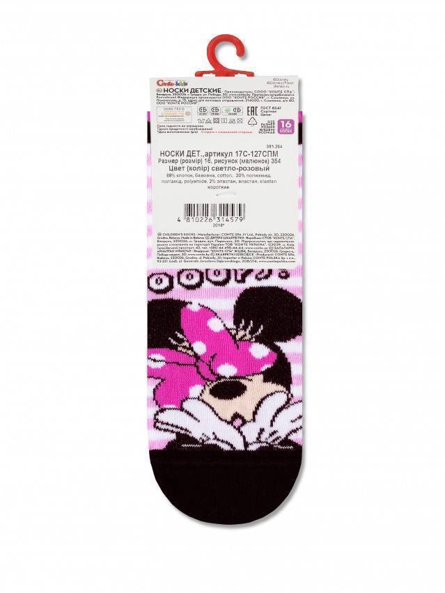 Укорочені бавовняні шкарпетки для маленьких непосид. У шкарпетках із зображенням смішних Міккі і Мінні Маус грати, бігати і - 5