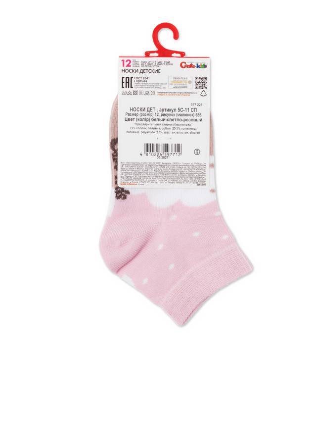 Шкарпетки дитячі CK TIP-TOP 5С-11СП, р.12, 586 білий-світло-рожевий - 3