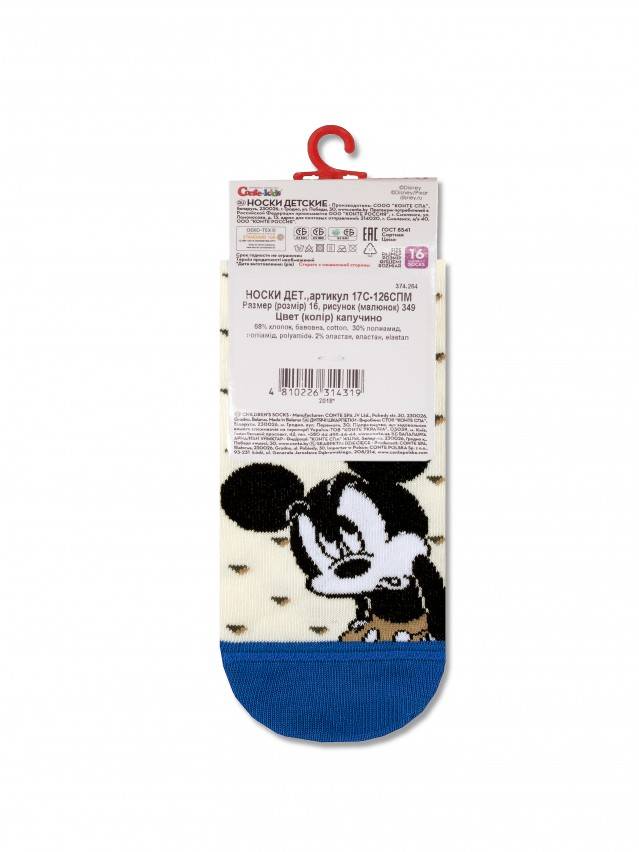 Комфортні бавовняні шкарпетки із зображеннями веселого Міккі і чарівною Мінні Маус. В барвистих шкарпетках Conte-kids атмосфера - 5