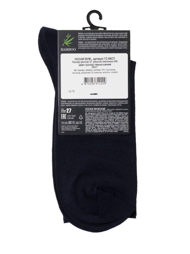 Шкарпетки чоловічі DiWaRi BAMBOO, р.40-41, 000 темно-синій - 3