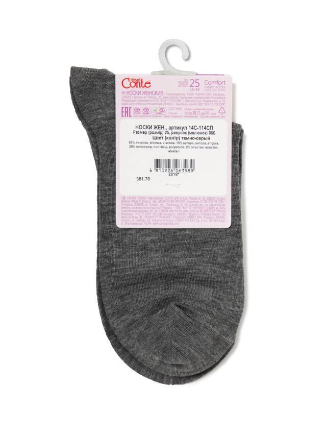 Шкарпетки жіночі віскозні COMFORT (ангора),р. 23, 000 темно-сірий - 4
