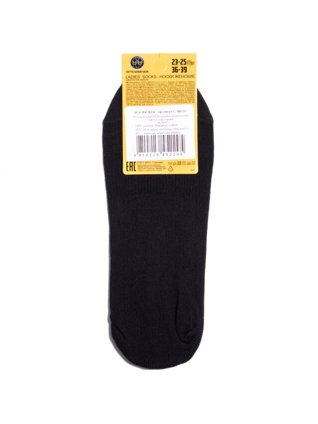 Шкарпетки жіночі бавовняні ESLI (підслідники) C-WI-01, р.36-39, 000 чорний - 2
