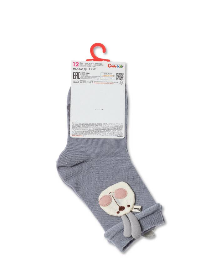 Шкарпетки дитячі CK TIP-TOP 20С-174СП, р.12, 575 темно-сірий - 3
