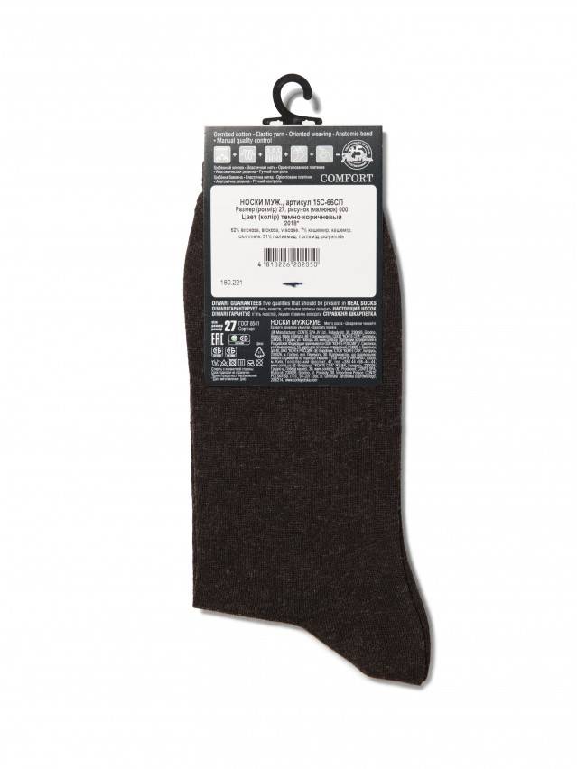 Шкарпетки чоловічі COMFORT (кашемір) 15С-66СП, р. 25, 000 темно-коричневий - 3