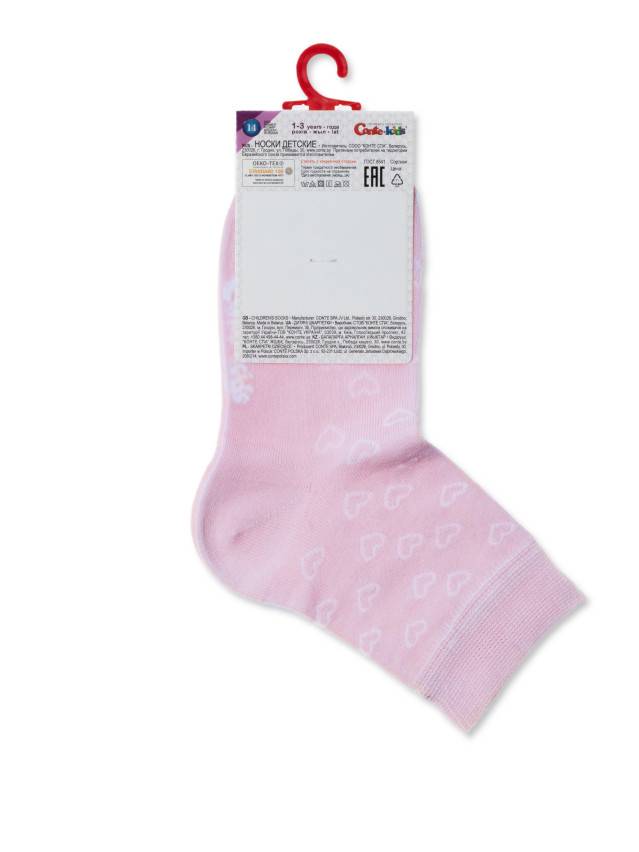 Шкарпетки дитячі CK CLASS 13С-9СП, р.14, 610 світло-рожевий - 3