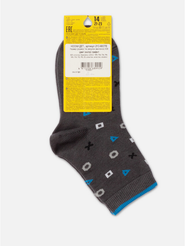 Шкарпетки дитячі E 21С-90СПЕ, р.14, 638 графіт - 4