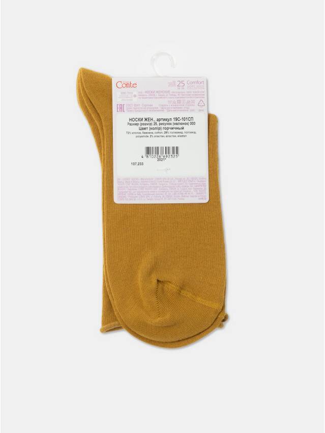 Шкарпетки жіночі бавовняні CE COMFORT (без гумки) 19С-101СП, р.36-37, 000 гірчичний - 6
