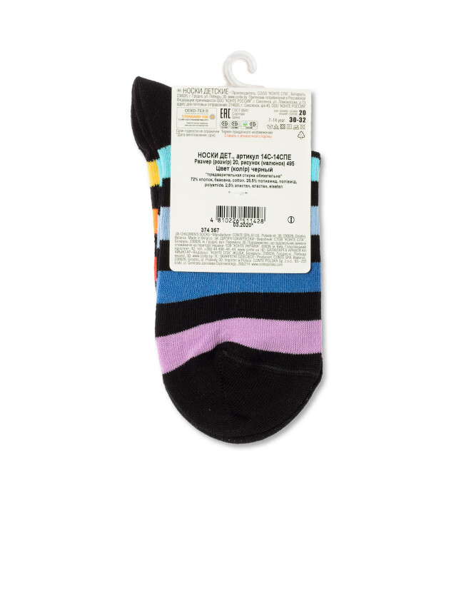 Шкарпетки дитячі E 14С-14СПЕ, р.20, 495 чорний - 3