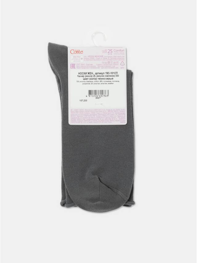 Шкарпетки жіночі бавовняні CE COMFORT (без гумки) 19С-101СП, р.36-37, 000 темно-сірий - 6