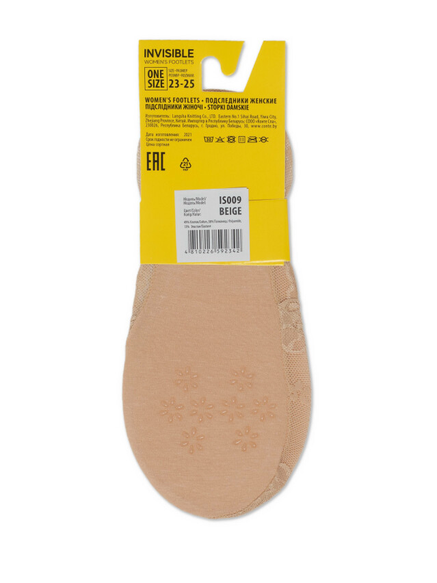 Підслідники дружин. E IS009, р.36-39, beige - 5