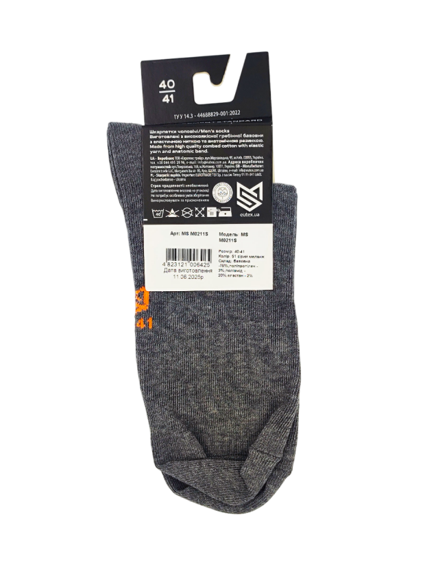 Шкарпетки чол. MS M0211S (сер. довжина),р.40-41, 51 сірий меланж - 5