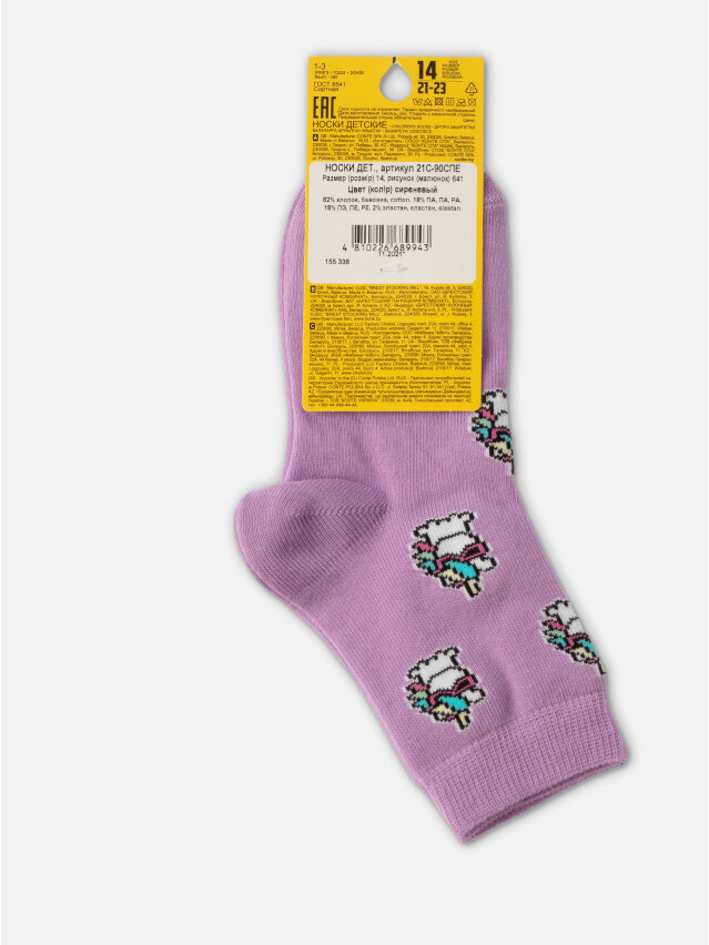 Шкарпетки дитячі E 21С-90СПЕ, р.14, 641 бузковий - 4
