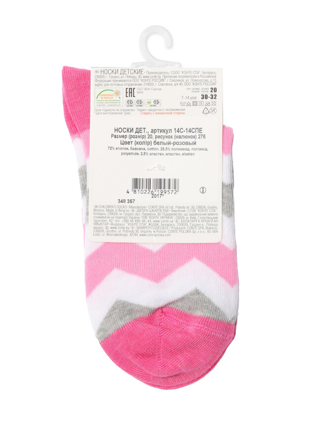 Шкарпетки дитячі ESLI 14С-14СПЕ, р.12, 276 білий-рожевий - 3