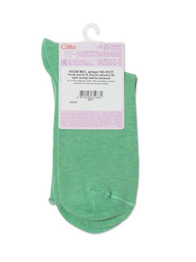 Шкарпетки жіночі бавовняні CE COMFORT (без гумки) 19С-101СП, р.36-37, 000 світло-зелений - 4
