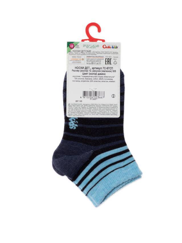 Шкарпетки детские ACTIVE (короткие) 7С-97СП, р.12, 505 джинс - 3