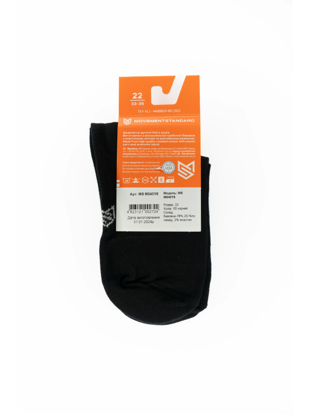 Шкарпетки дитячі M0401S, р.16, 00 чорний - 3