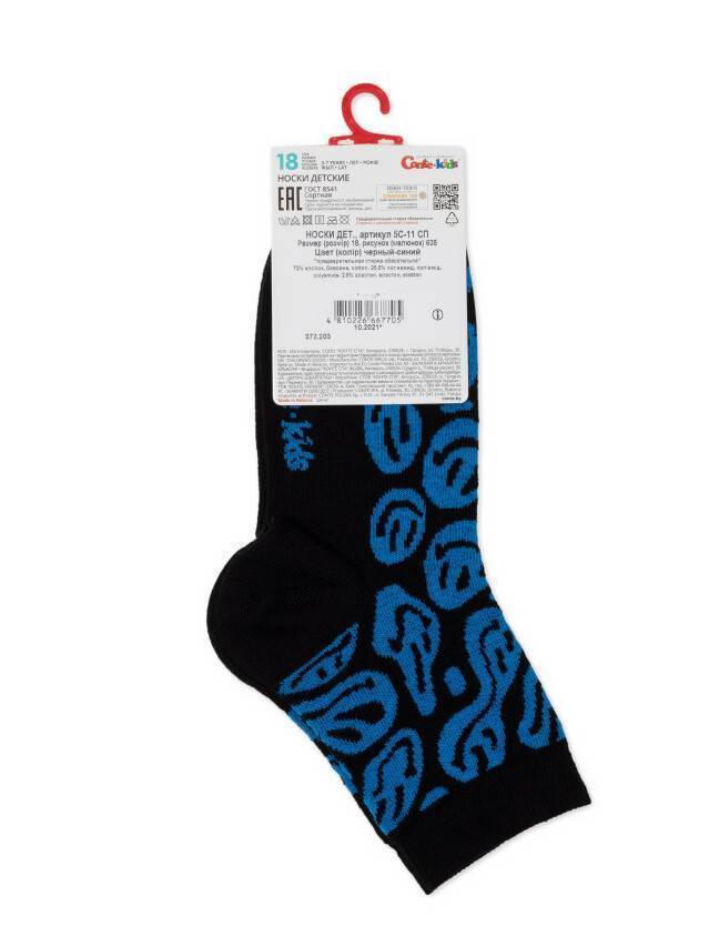 Шкарпетки дитячі CK TIP-TOP 5С-11СП, р.16, 635 чорний-синій - 3