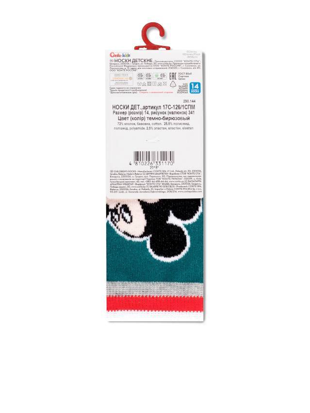 М'які і комфортні шкарпетки з натуральної бавовни із зображенням Міккі і Мінні Маус. Пізнавати світ в яскравих шкарпетках з героями - 4