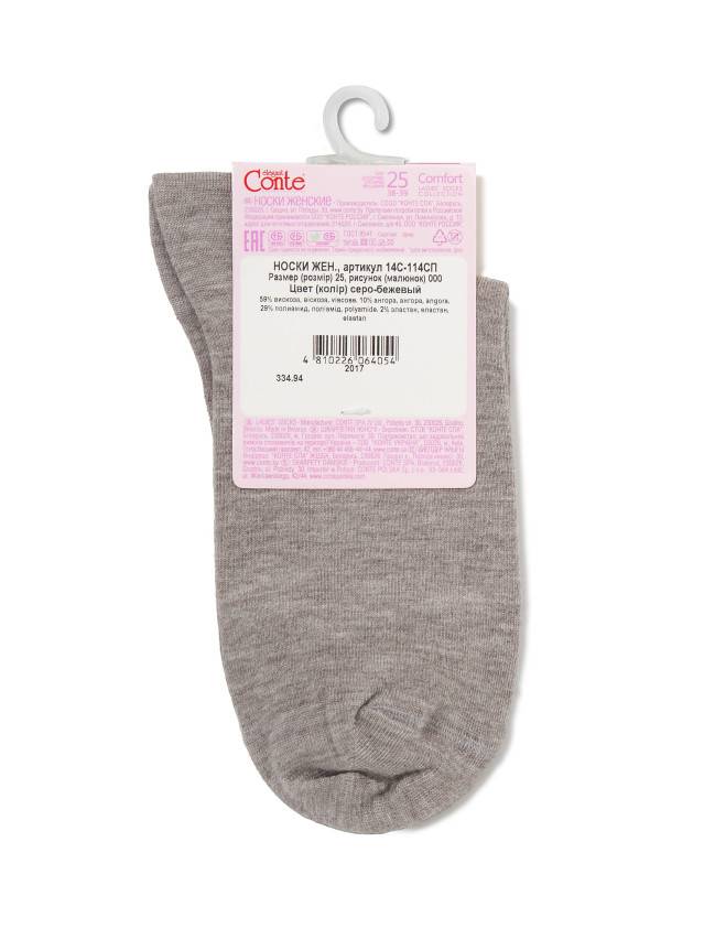 Шкарпетки жіночі віскозні COMFORT (ангора),р. 23, 000 сіро-бежевий - 4
