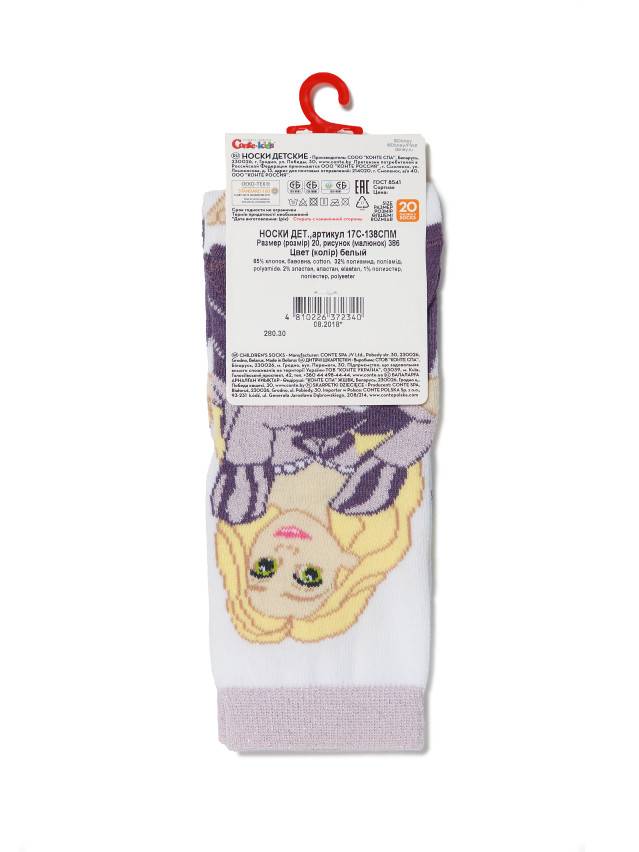 Ці яскраві дитячі шкарпетки з бавовни з люрексом стануть відмінним доповненням до гардеробу маленької шанувальниці мультфільмів - 4
