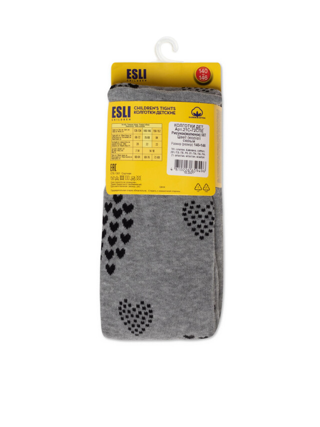 Колготки дитячі E 21С-72СПЕ, р.128-134 (20),587 сірий - 3