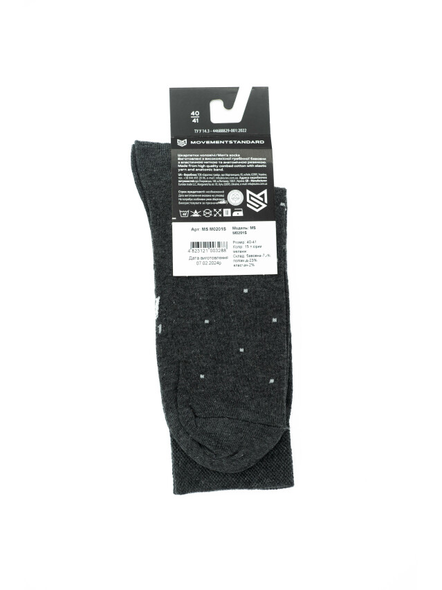 Шкарпетки чоловічі M0201S, р.40-41, 15 т.сірий меланж - 3