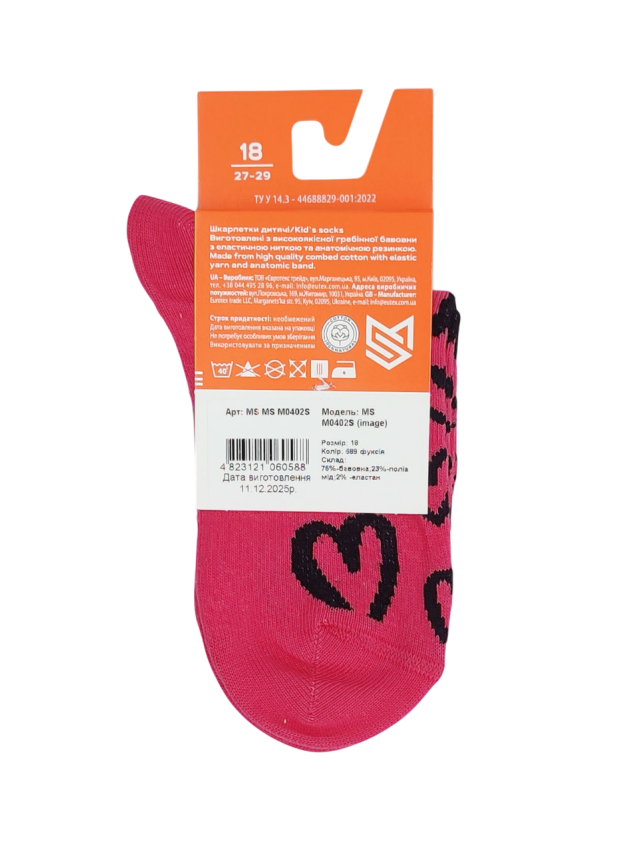 Шкарпетки дит. MS M0402S (image),р.16, 689 фуксія - 3