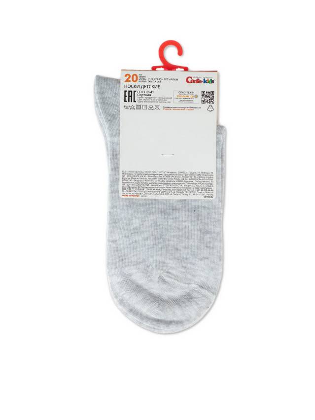 Шкарпетки дитячі CK TIP-TOP 20С-35СП, р.16, 514 світло-сірий - 3