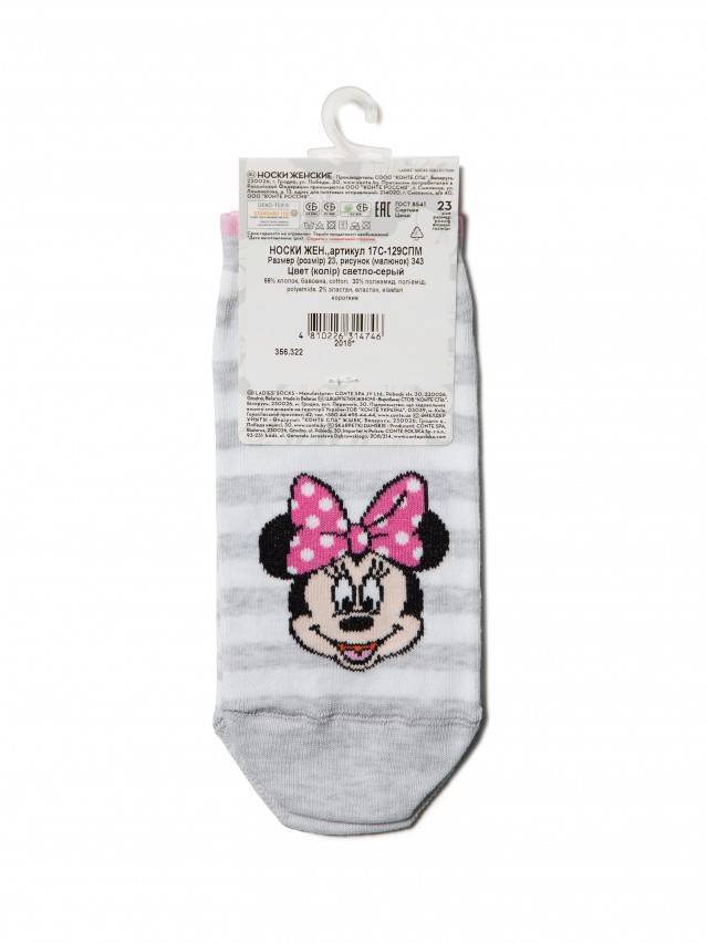 Укорочені бавовняні шкарпетки з малюнками Disney. Чарівна Мінні Маус на ваших ніжках — запорука відмінного настрою на весь день. - 5