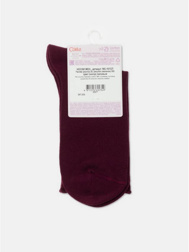 Шкарпетки жіночі бавовняні CE COMFORT (без гумки) 19С-101СП, р.36-37, 000 фіолетовий - 6