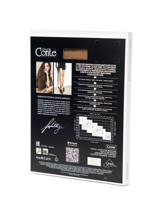 Тонкі жіночі колготки 20 ден з друкарським малюнком 